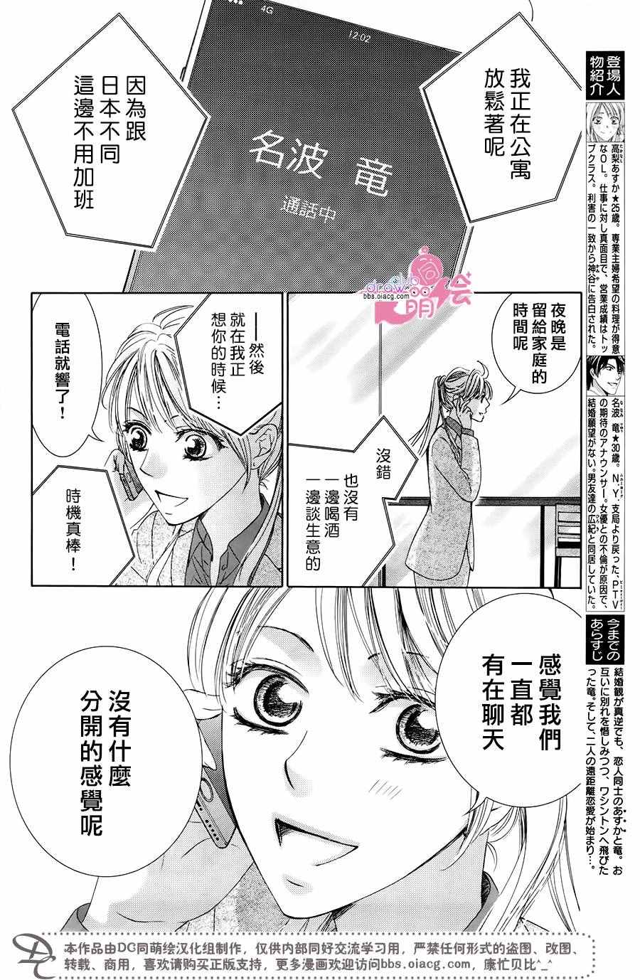 第34话4
