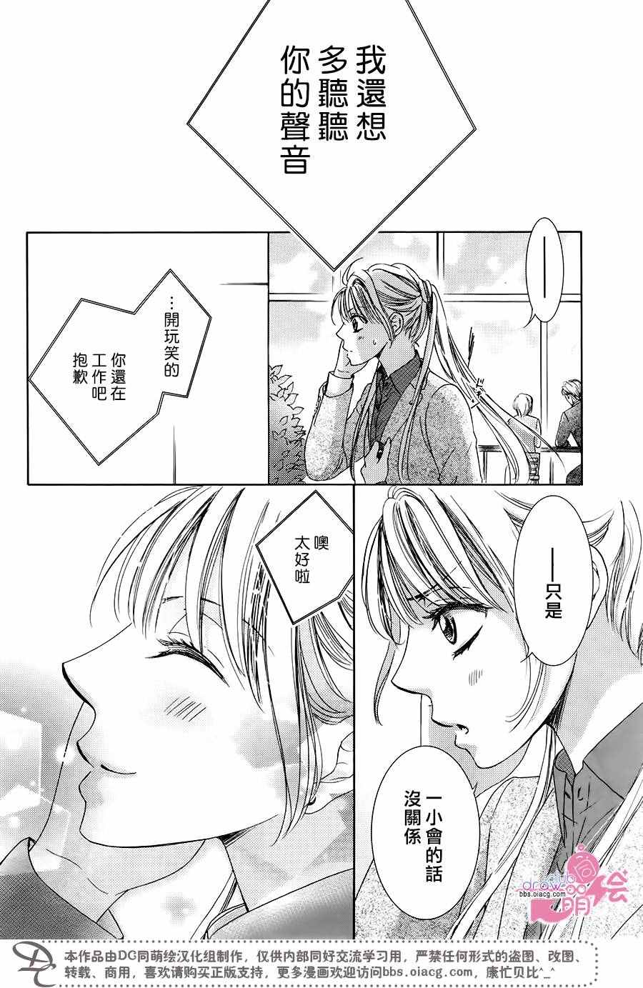 第34话8