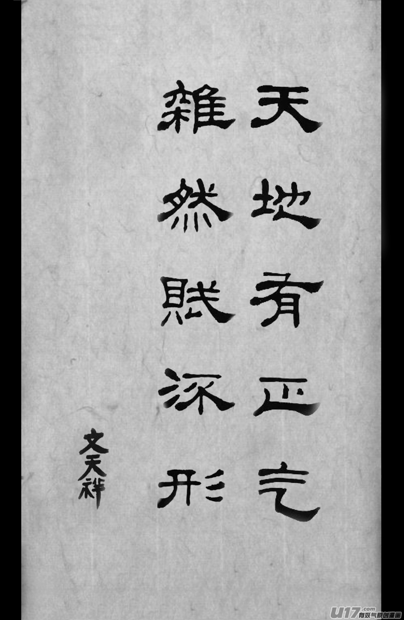 01 第一回 江湖（上）0