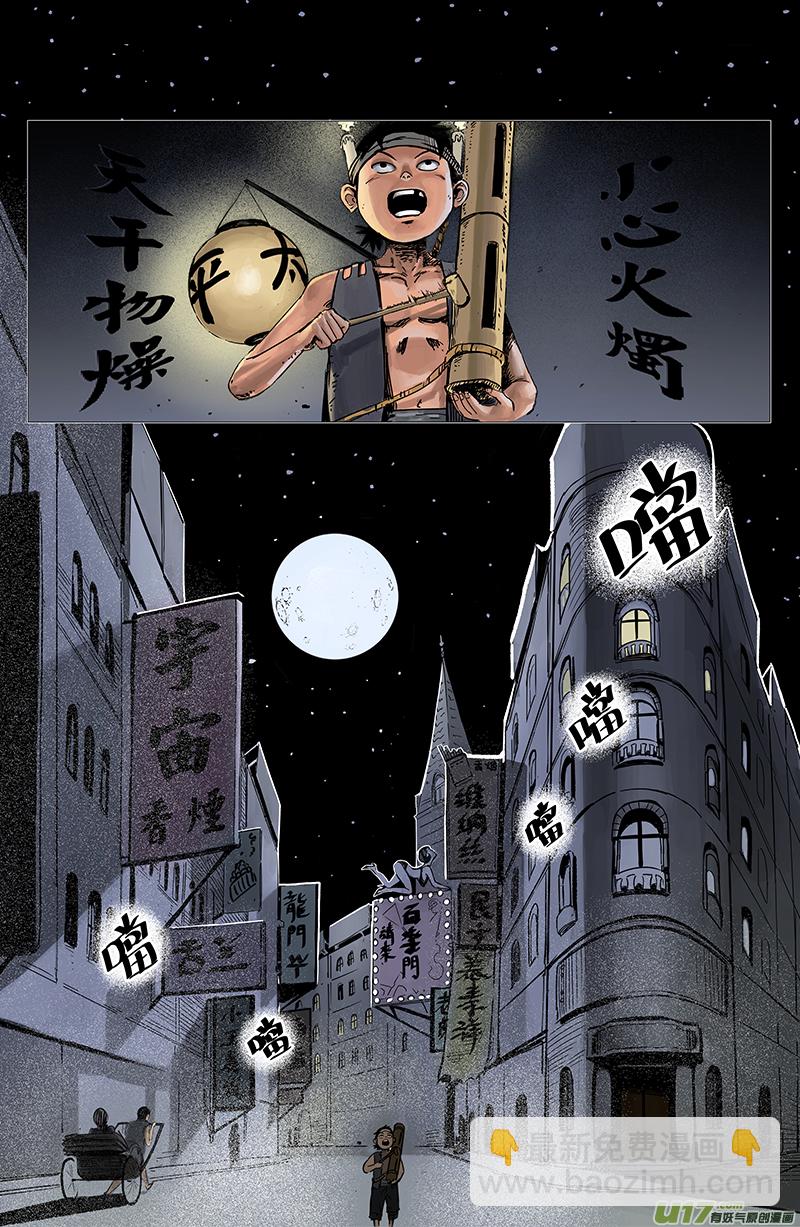 01 第一回 江湖（上）2