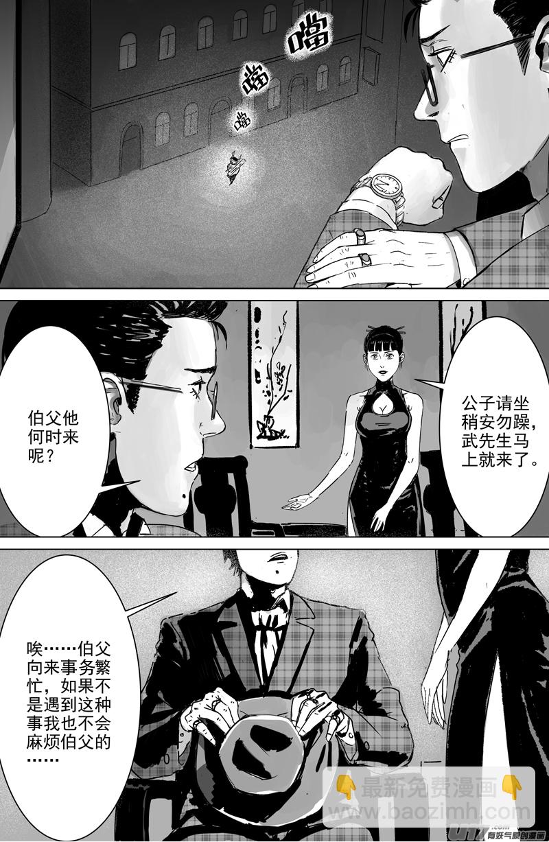01 第一回 江湖（上）3