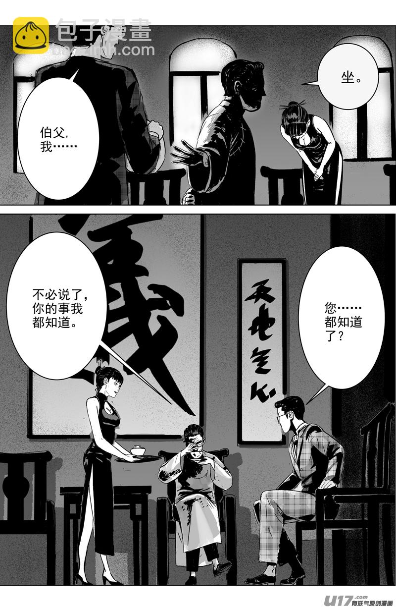 01 第一回 江湖（上）5