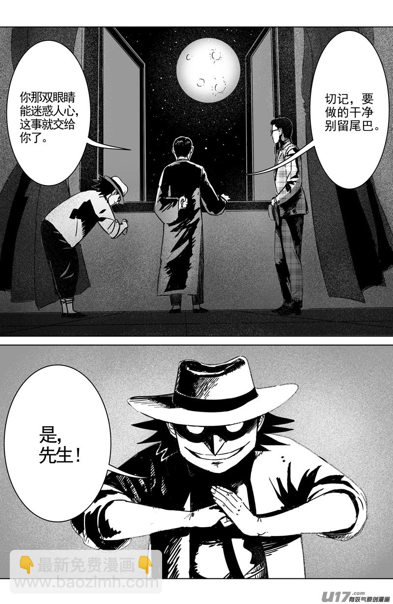 01 第一回 江湖（上）9