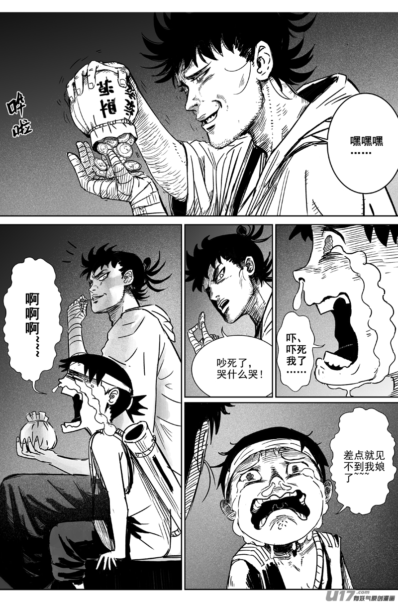 06 第四回 阴谋1