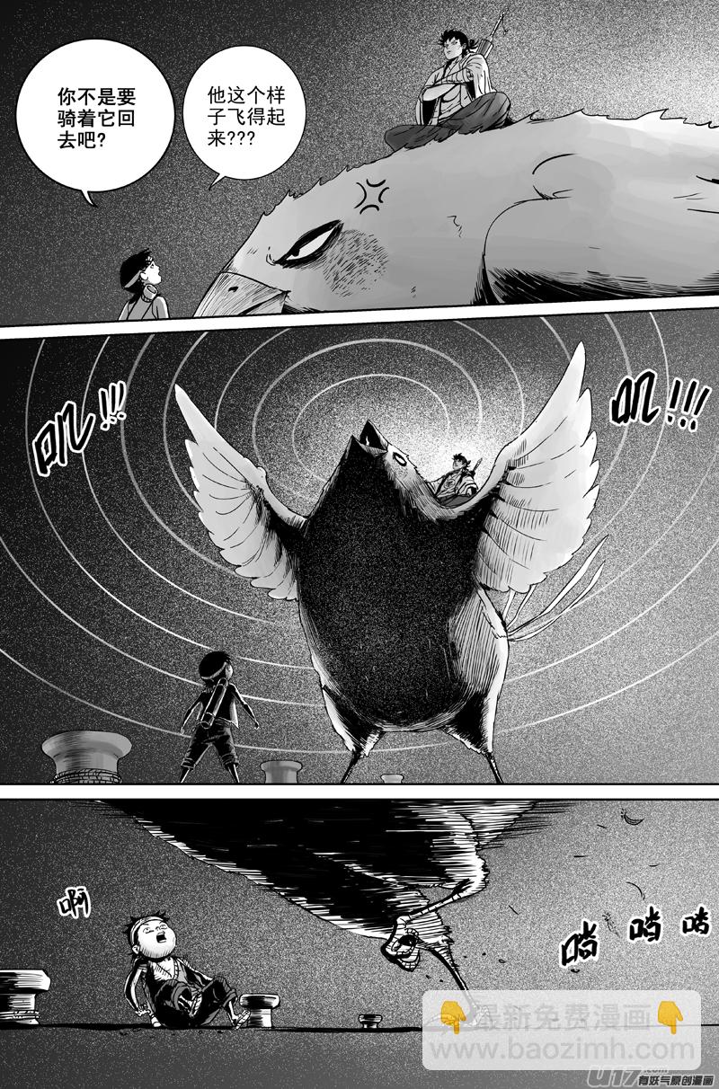 06 第四回 阴谋10