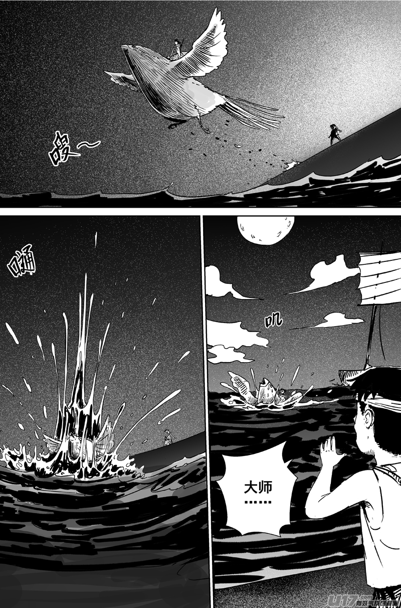 06 第四回 阴谋11