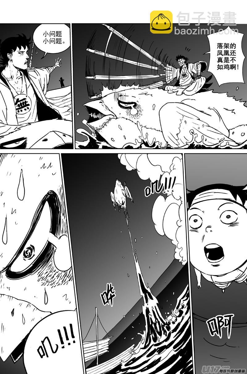 06 第四回 阴谋12