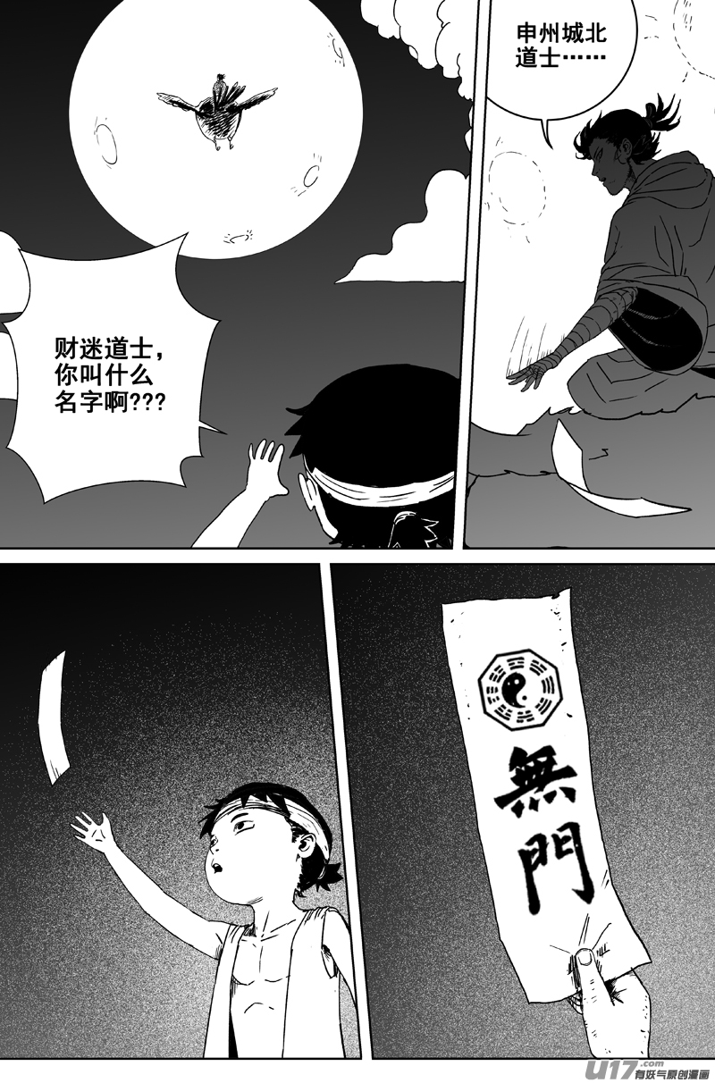 06 第四回 阴谋13