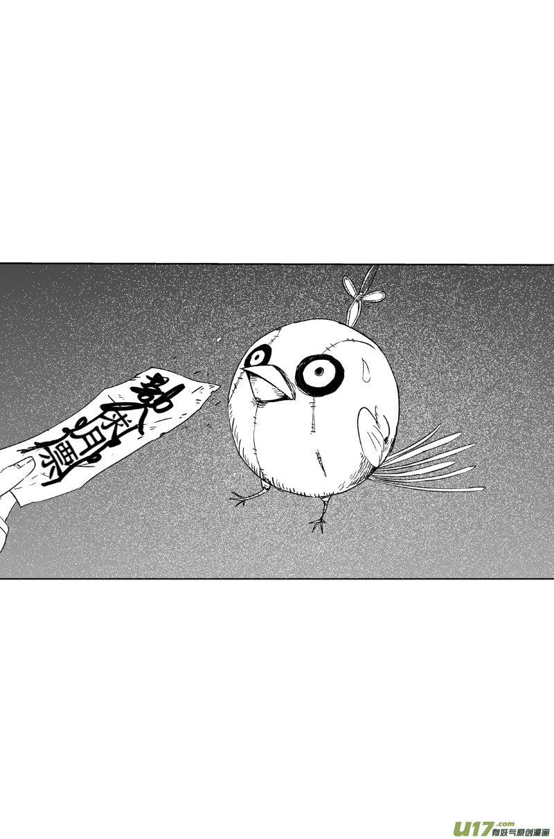 06 第四回 阴谋14