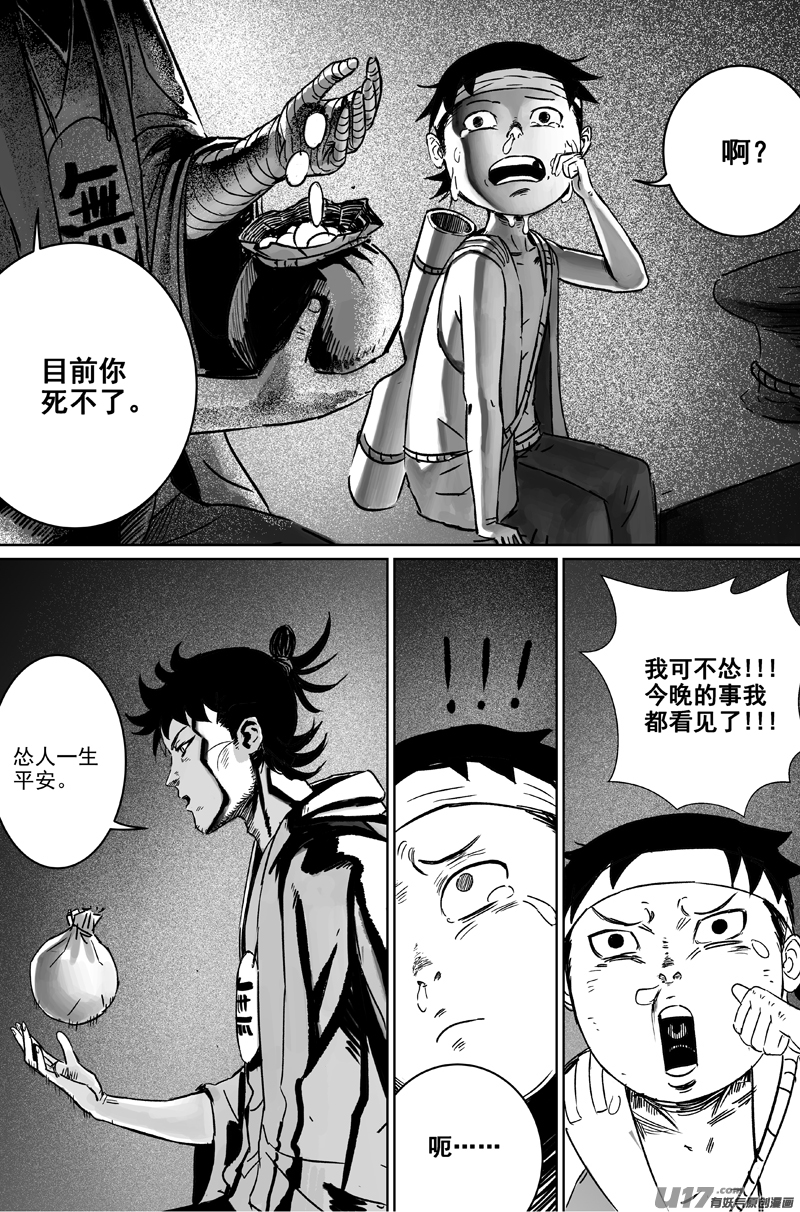 06 第四回 阴谋2
