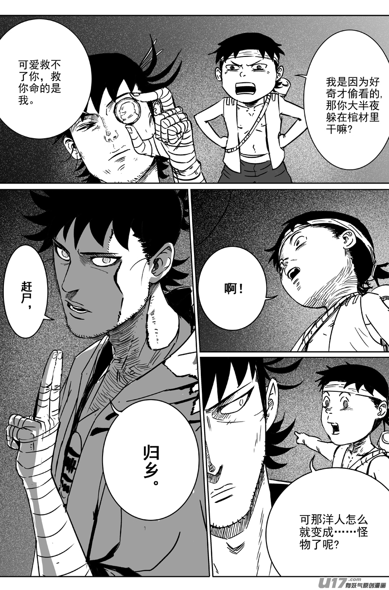 06 第四回 阴谋4