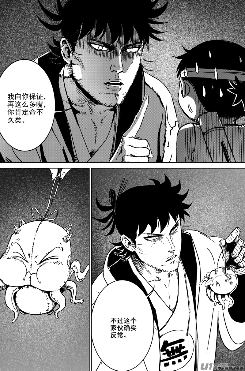 06 第四回 阴谋5