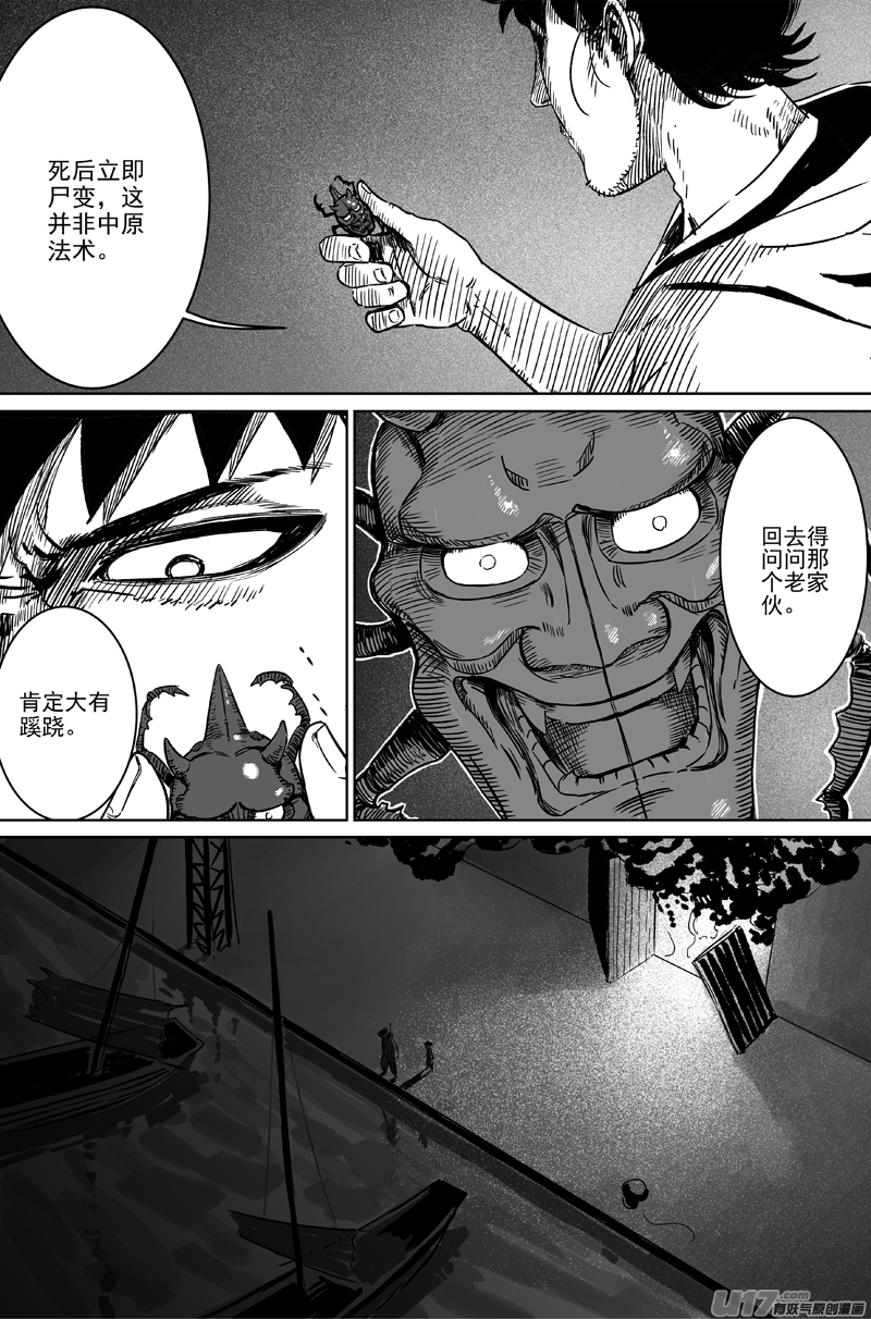 06 第四回 阴谋6