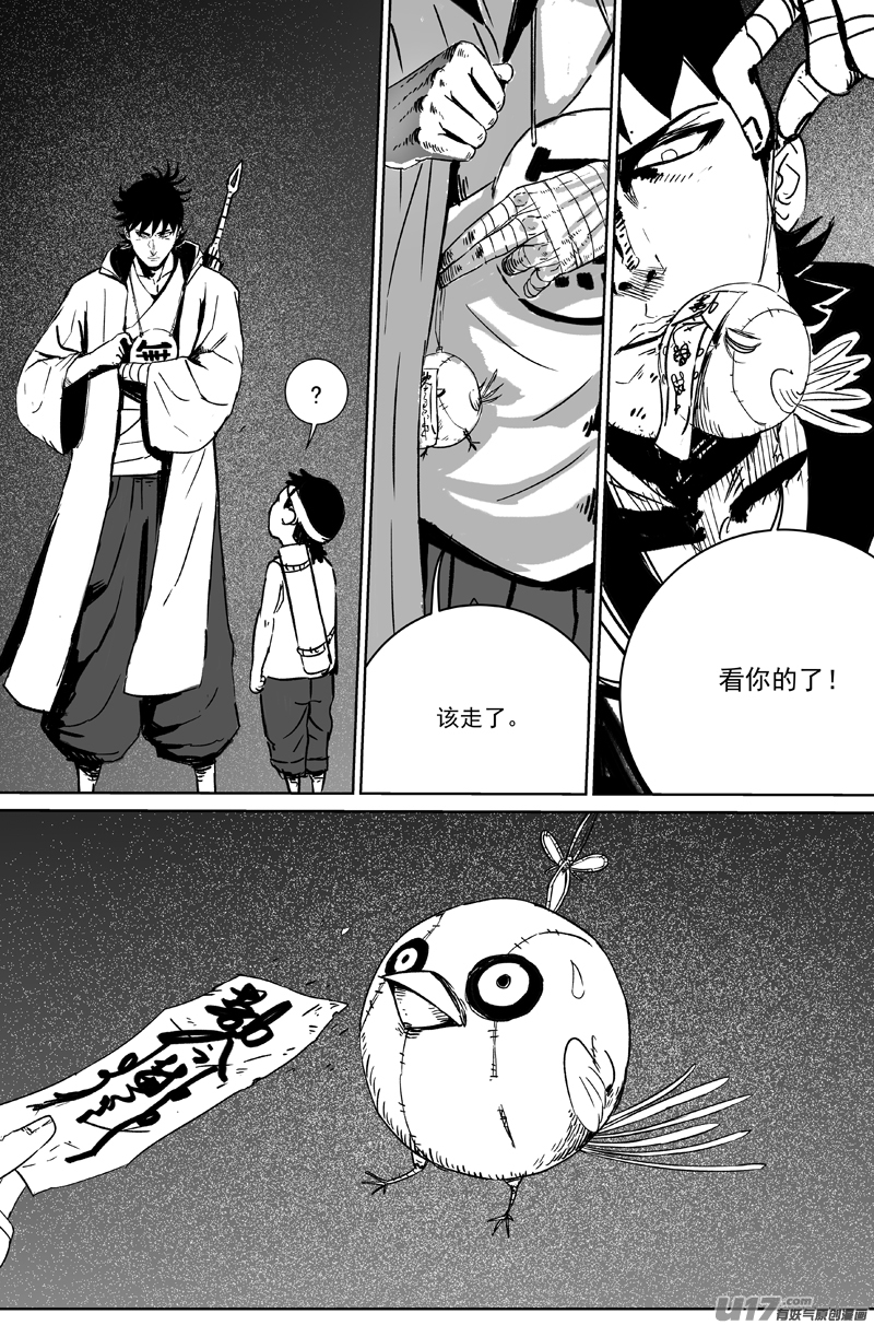06 第四回 阴谋7