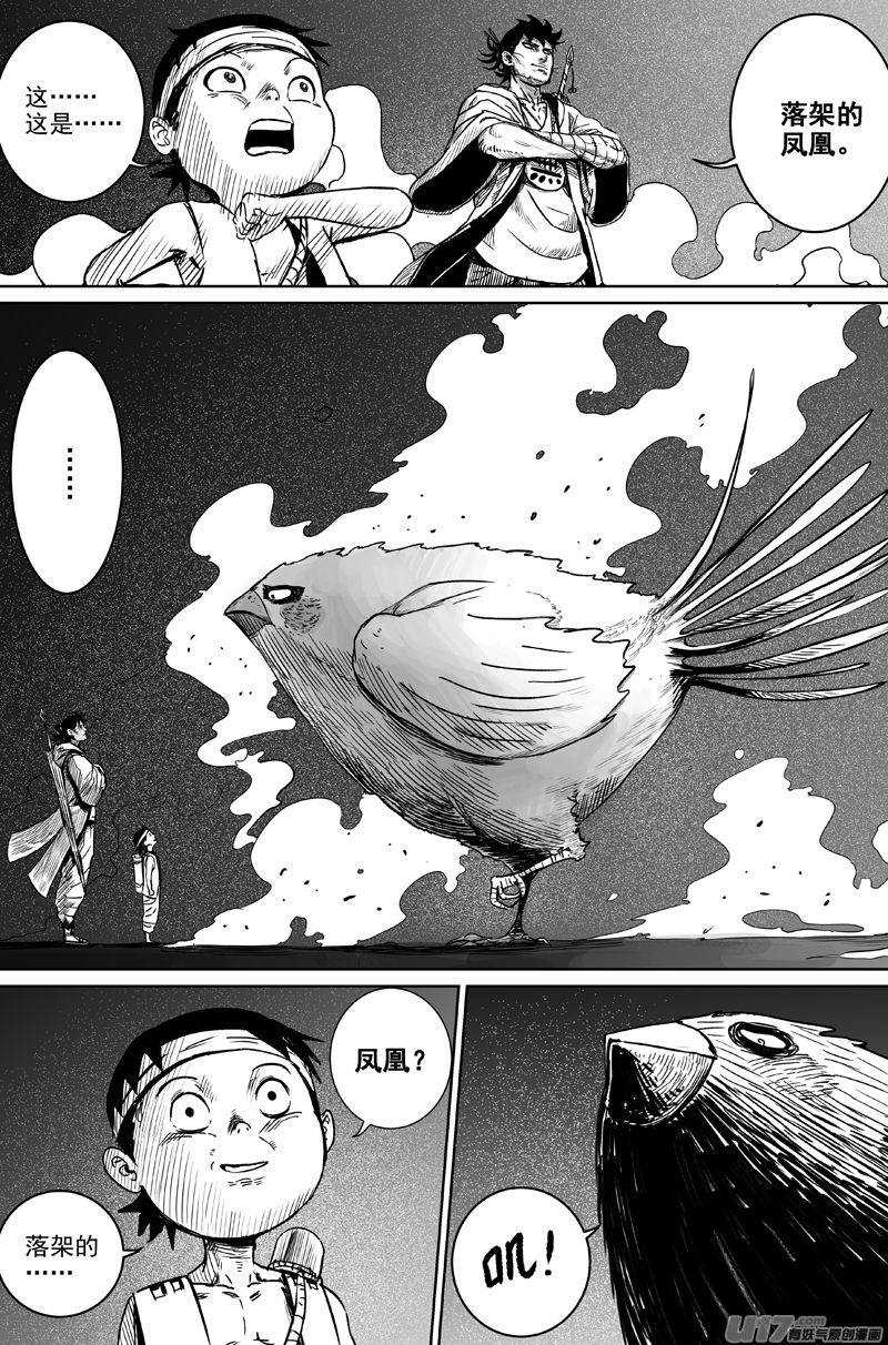 06 第四回 阴谋9
