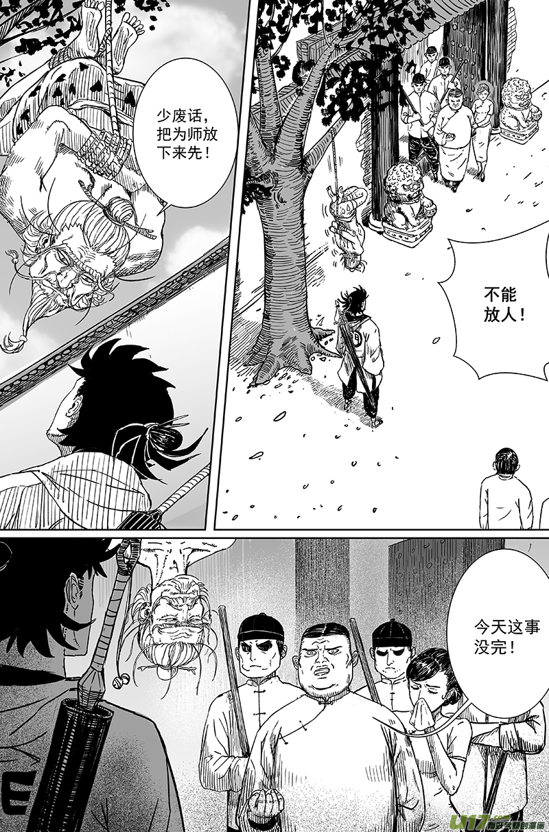 10 第六回 师傅（下）0