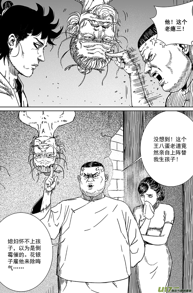 10 第六回 师傅（下）1