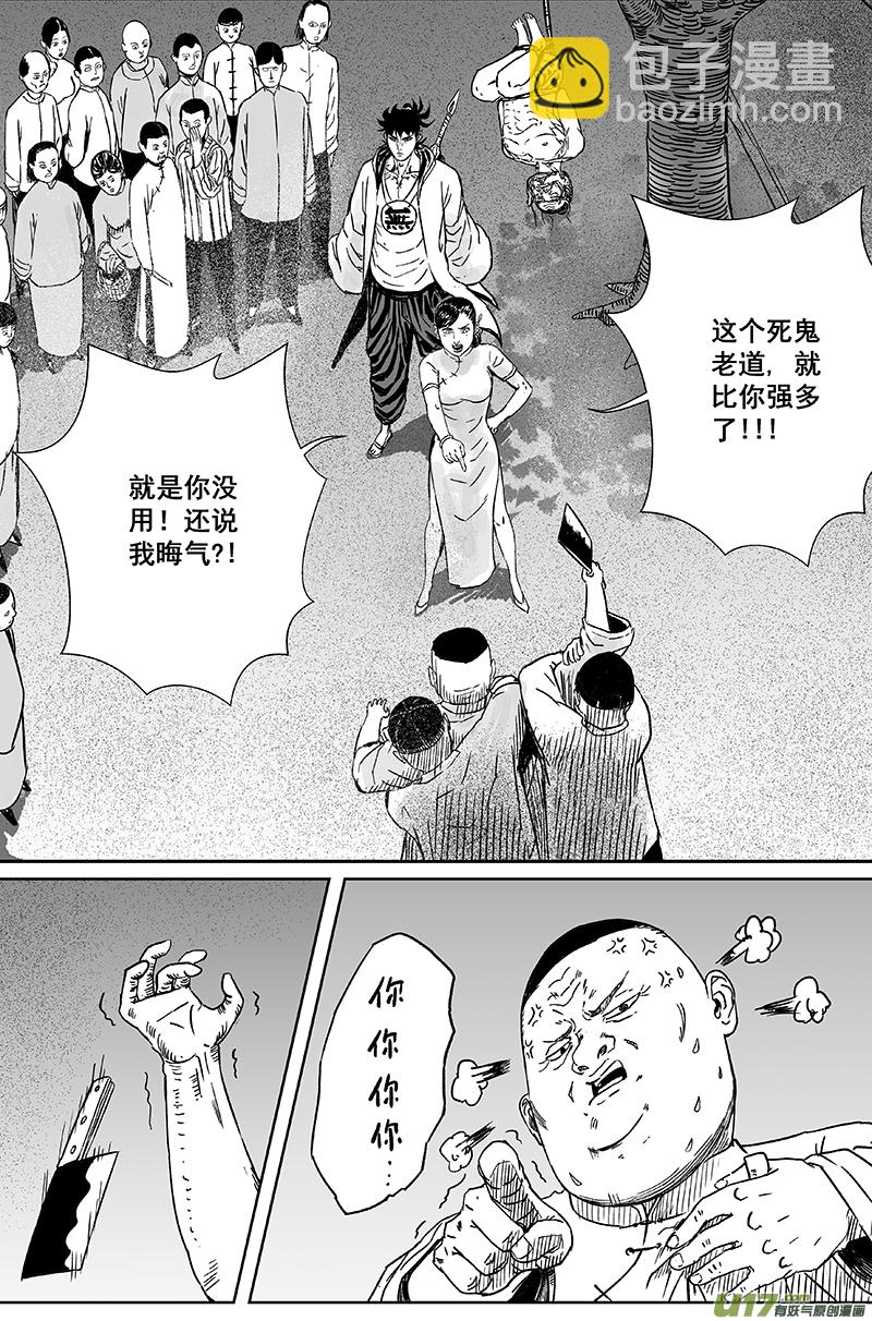 10 第六回 师傅（下）4