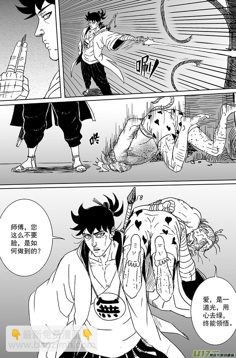 10 第六回 师傅（下）6