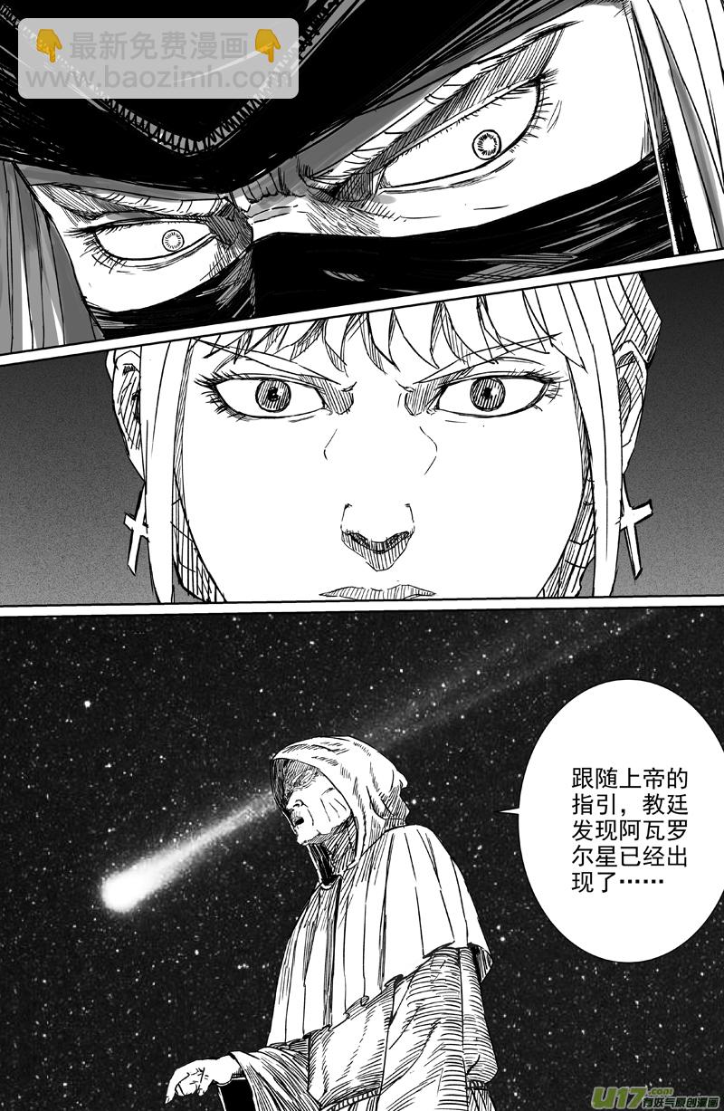 11 第七回 猎人11