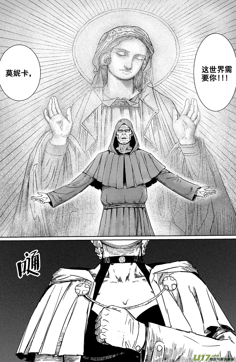 11 第七回 猎人9