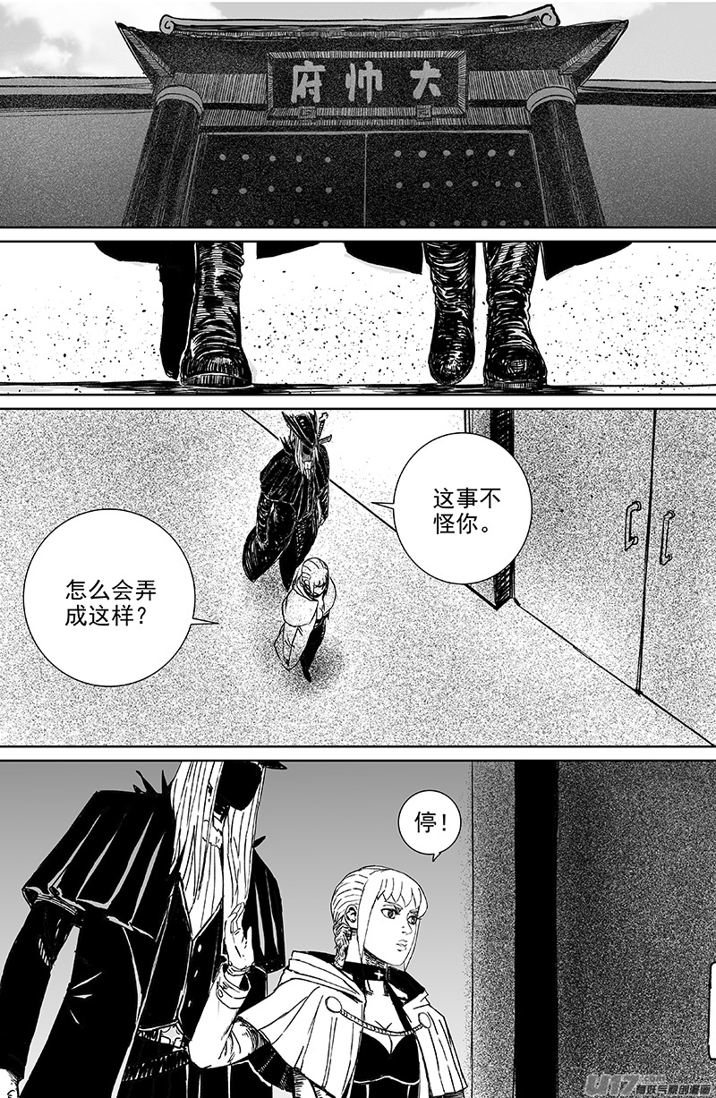 14 第九回 端倪0