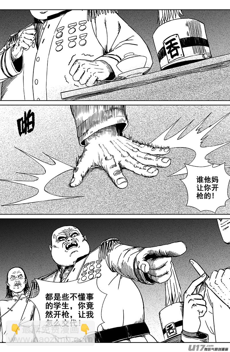 14 第九回 端倪1