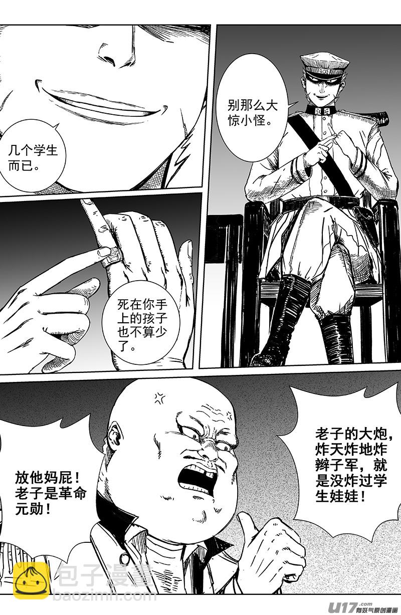 14 第九回 端倪2