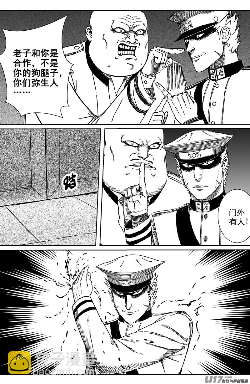 14 第九回 端倪3