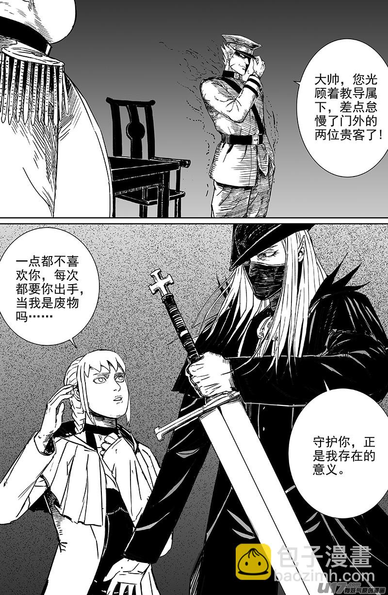 14 第九回 端倪6