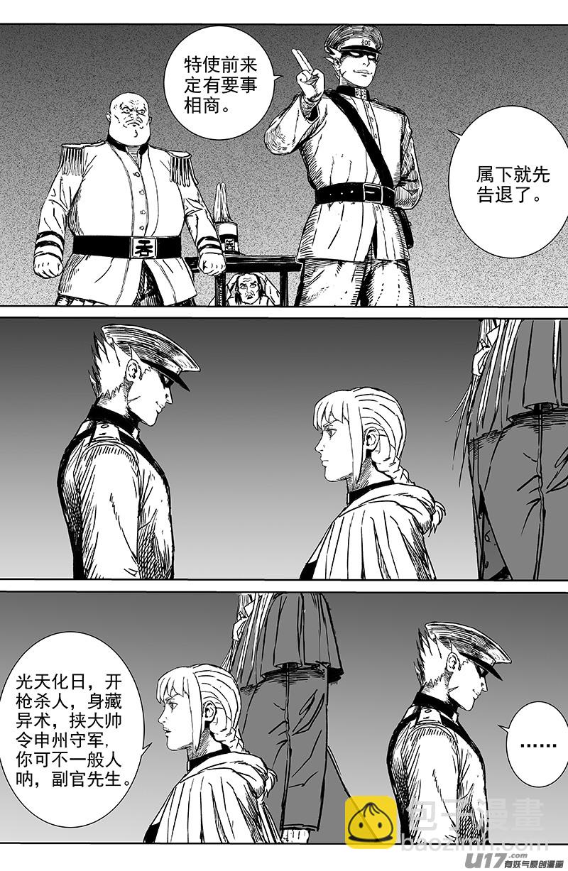 14 第九回 端倪7