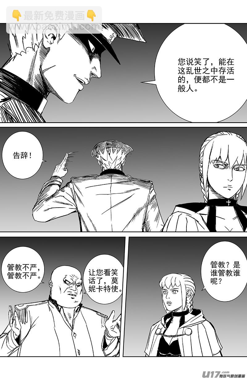 14 第九回 端倪8