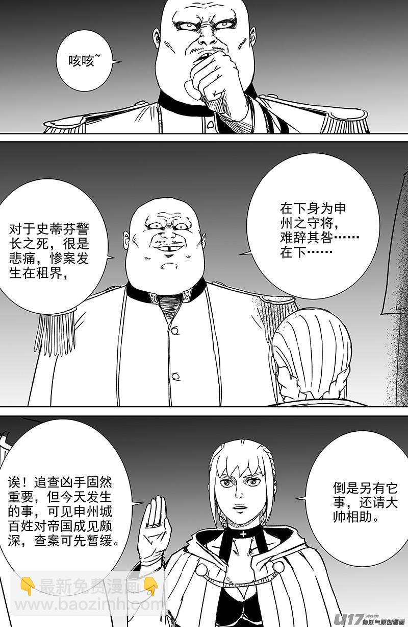 14 第九回 端倪9