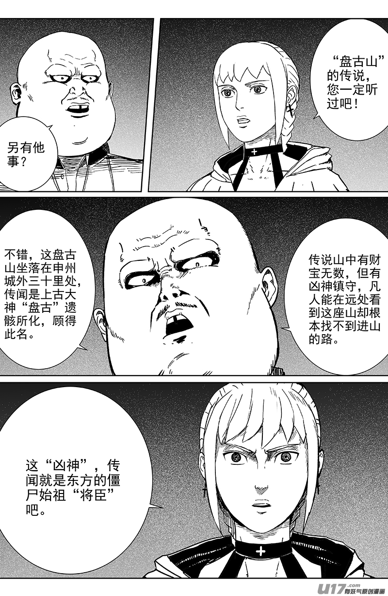 15 第十回 道士出海（上）0