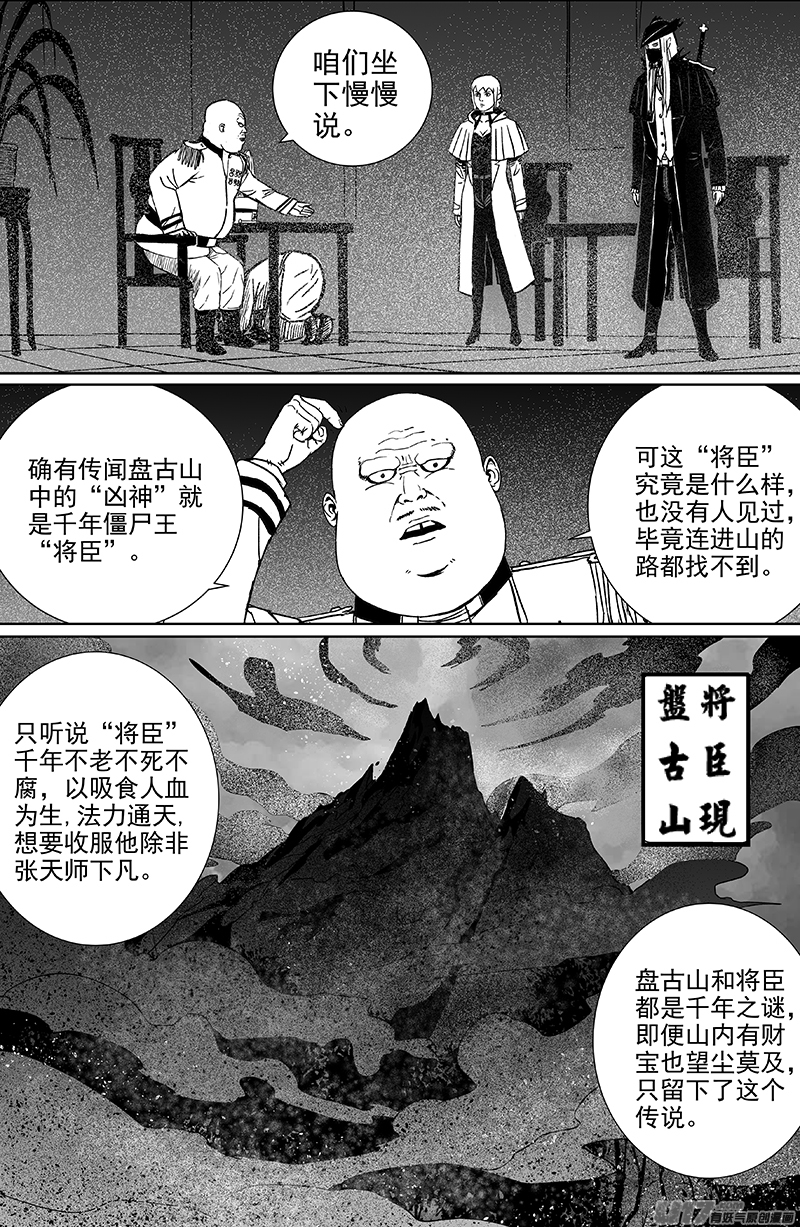 15 第十回 道士出海（上）1