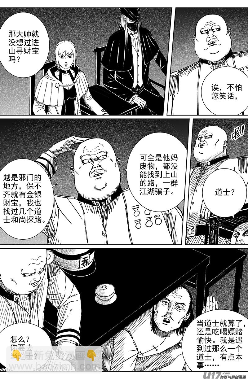 15 第十回 道士出海（上）2