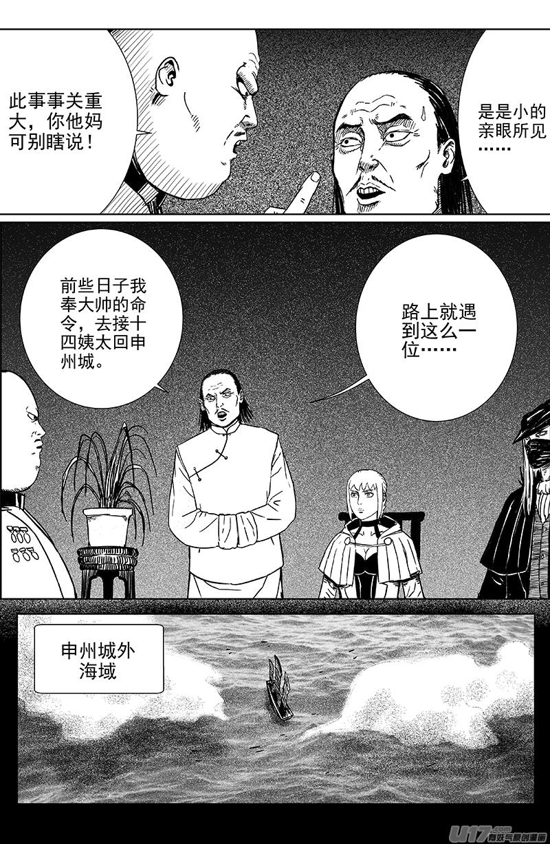 15 第十回 道士出海（上）3