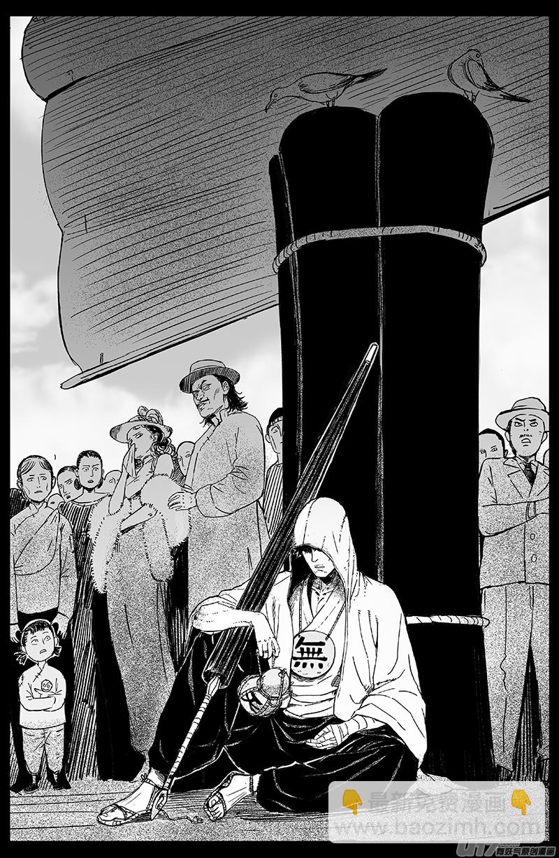 15 第十回 道士出海（上）4