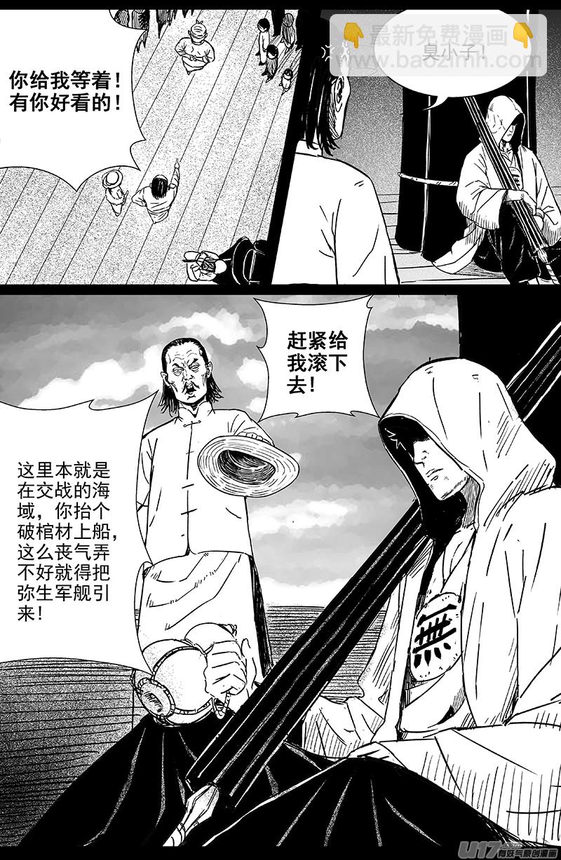 15 第十回 道士出海（上）7