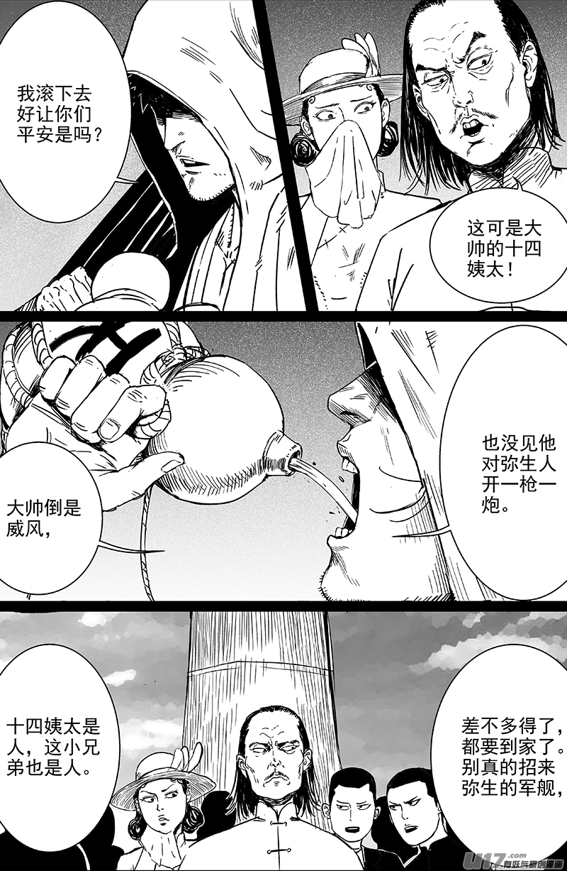 16 第十回 道士出海（中）0