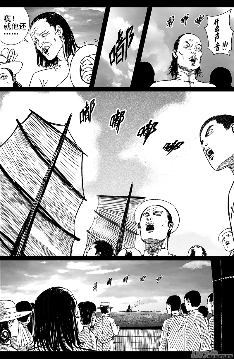 16 第十回 道士出海（中）1