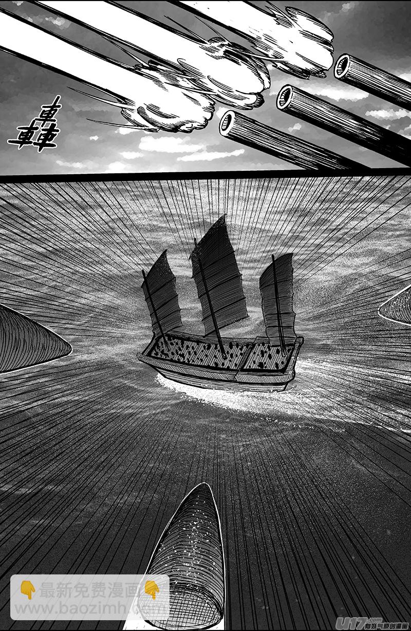 16 第十回 道士出海（中）3
