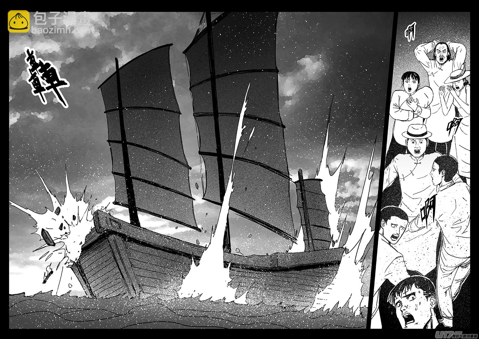 16 第十回 道士出海（中）4