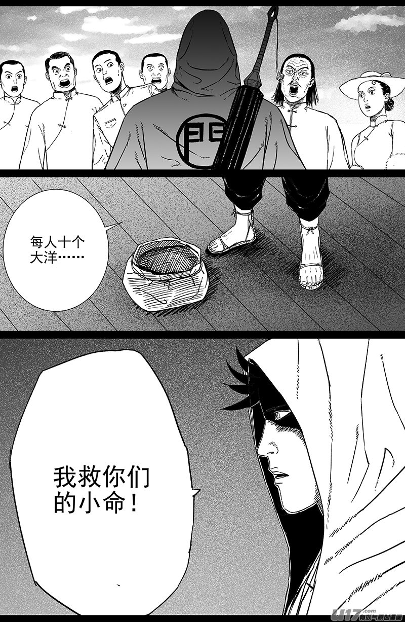 17 第十回 道士出海（下）1