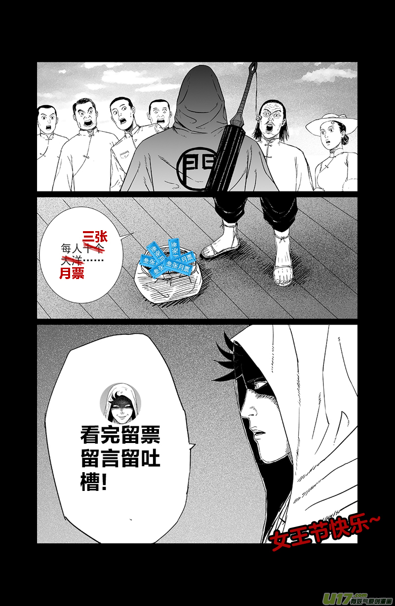 17 第十回 道士出海（下）10