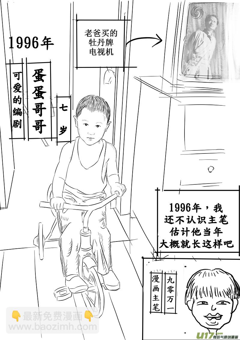 17 第十回 道士出海（下）12