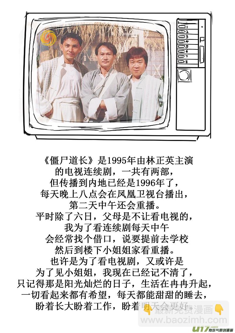 17 第十回 道士出海（下）14