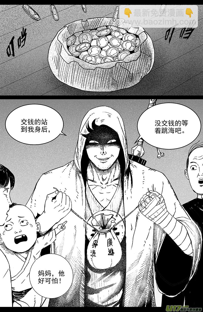 17 第十回 道士出海（下）2