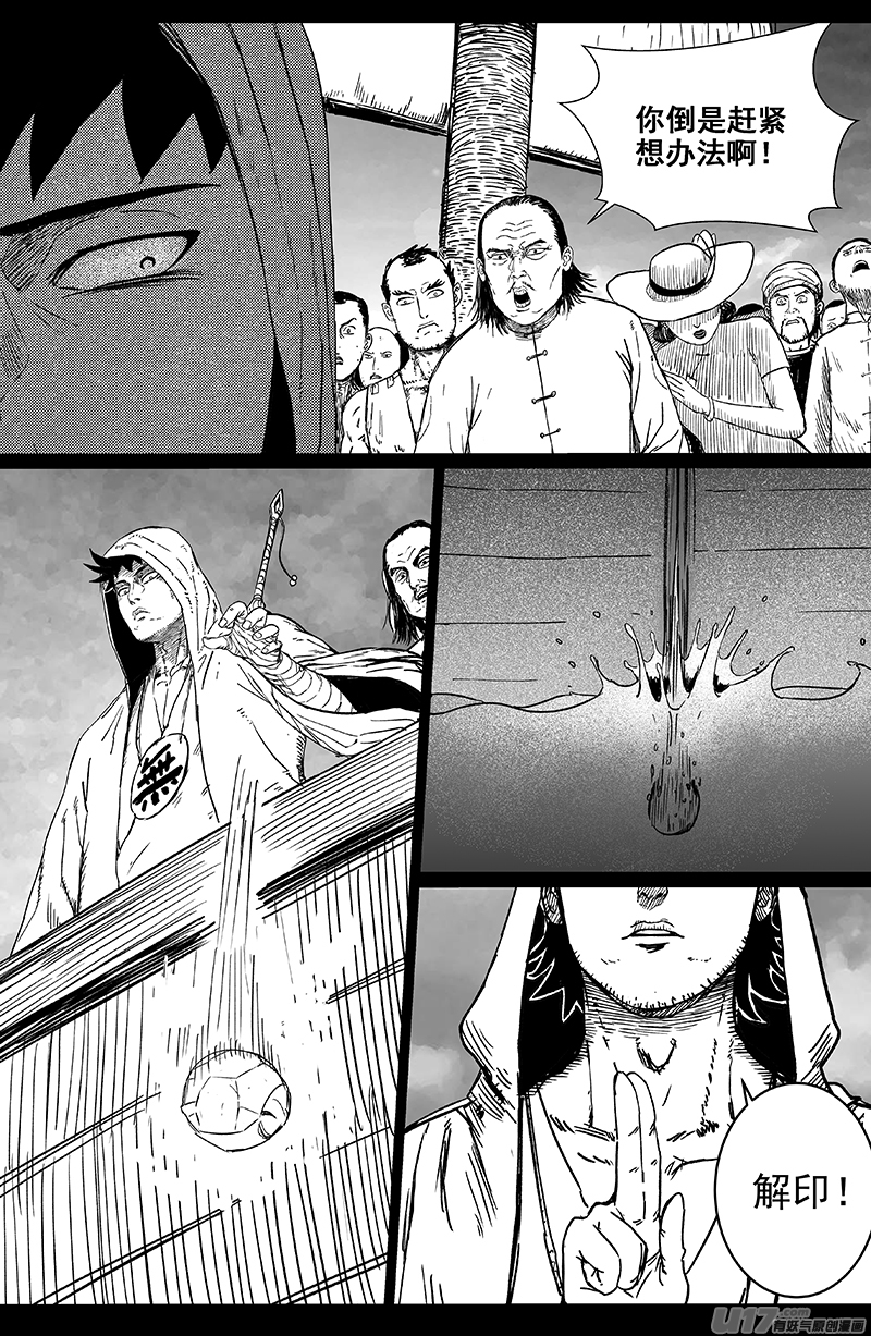 17 第十回 道士出海（下）3