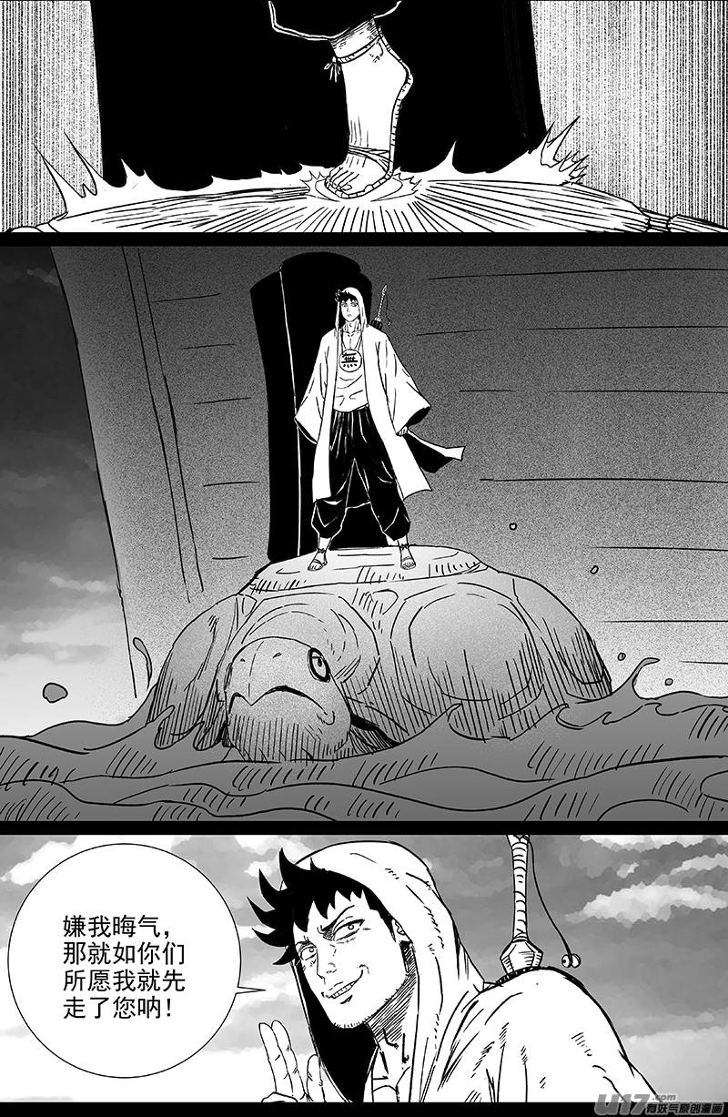 17 第十回 道士出海（下）5